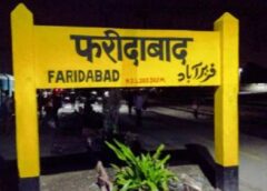 ओल्ड फरीदाबाद रेलवे स्टेशन: वर्ल्ड क्लास का वादा, ज़मीनी हकीकत बदहाल, रात 10 बजे के बाद स्टेशन के बाहर असुरक्षा, महिलाएं सबसे ज्यादा परेशान