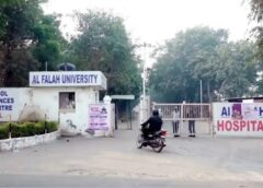 फरीदाबाद की यूनिवर्सिटी में फर्जी नियुक्तियां, आतंक कनेक्शन तक जांच, बिना पुलिस वेरिफिकेशन डॉक्टर भर्ती 