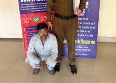 फरीदाबाद: कन्फर्म ट्रेन टिकट के नाम पर ठगे 28 हजार, आरोपी गिरफ्तार