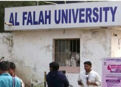 फरीदाबाद: Al-Falah University Admission 2026, ‘खाकी’ के कड़े पहरे में होगा हर नए छात्र का पुलिस वेरिफिकेशन