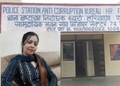 फरीदाबाद में मैरिज सर्टिफिकेट के नाम पर रिश्वत लेते महिला क्लर्क गिरफ्तार