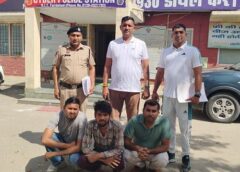 फरीदाबाद: 5 Paisa Capital के जरिए स्टॉक मार्केट निवेश के नाम पर 31 लाख की ठगी, तीन आरोपी गिरफ्तार