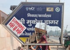 फरीदाबाद: किसकी शामत आई है, कौन पड़ा है इन पार्षदों और विधायक के पीछे