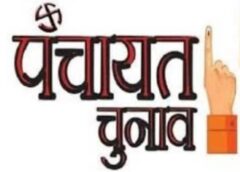 फरीदाबाद पंचायत उपचुनाव का शेड्यूल जारी, 21 अप्रैल से नामांकन शुरू