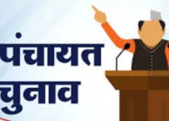 फरीदाबाद में यहां होंगे पंच-सरपंच के चुनाव, पंचायत उपचुनाव की अधिसूचना जारी, आरक्षण सूची घोषित, 10 मई को मतदान