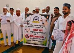 फरीदाबाद: बकरीद पर मुस्लिम समुदाय ने उठाई गाय को राष्ट्रीय पशु घोषित करने की मांग