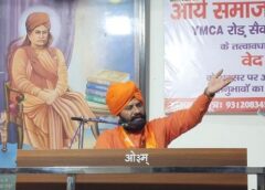 फरीदाबाद: आर्य समाज सेक्टर 7ए में तीन दिवसीय वेद प्रचार कार्यक्रम का शुभारंभ