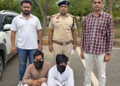 फरीदाबाद में देवर बनकर महिला से 1.90 लाख की ठगी, दो आरोपी गिरफ्तार