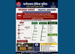 Faridabad Traffic Advisory: 30 मई तक कई प्रमुख मार्ग बंद, Gurugram जाने वालों के लिए नया रूट