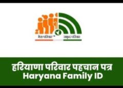 फरीदाबाद: PPP में जन्मतिथि सत्यापन के लिए अब एडीसी कार्यालय जाने की जरूरत नहीं