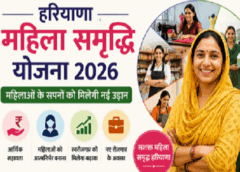फरीदाबाद में महिला एवं किशोरी सम्मान योजना के लिए पंजीकरण करवाएं 