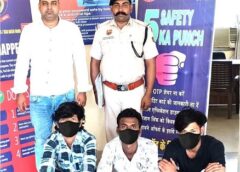 फरीदाबाद: क्रिप्टो ट्रेडिंग के नाम पर 43.12 लाख की ठगी, तीन गिरफ्तार