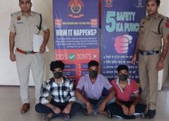 फरीदाबाद: OLX पर iPhone खरीदने के चक्कर में गंवाए 1.22 लाख, 3 साइबर ठग गिरफ्तार