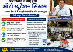 फरीदाबाद: तहसील के चक्कर नहीं लगाने पड़ेंगे, 11 दिन में स्वतः जमाबंदी में दर्ज होगा म्यूटेशन