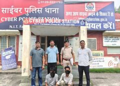 फरीदाबाद: फोन हैक होते ही खाते से कटे 93 हजार, पुलिस ने दो को दबोचा