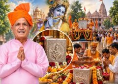 फरीदाबाद पहुंच रही श्रीकृष्ण जन्मभूमि मंदिर निर्माण के लिए संकल्पित रजत शिला, 16 सितंबर को होगा पूजन