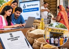 फरीदाबाद में राशन डिपो के 69 लाइसेंस के लिए Online आवेदन शुरू, महिलाओं को 33% आरक्षण